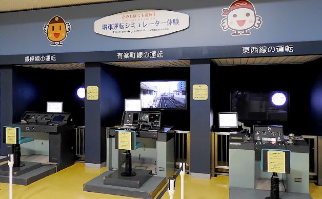 Tokyo Metro Museum